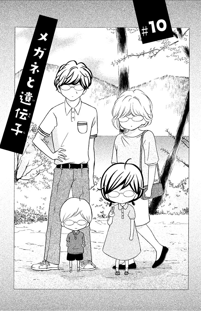 Kageno datte Seishun Shitai Chapter 10 page 3 - Chapter 10