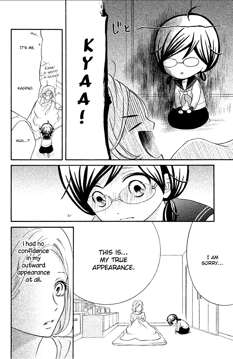 Kageno datte Seishun Shitai Chapter 10 page 32 - Chapter 10