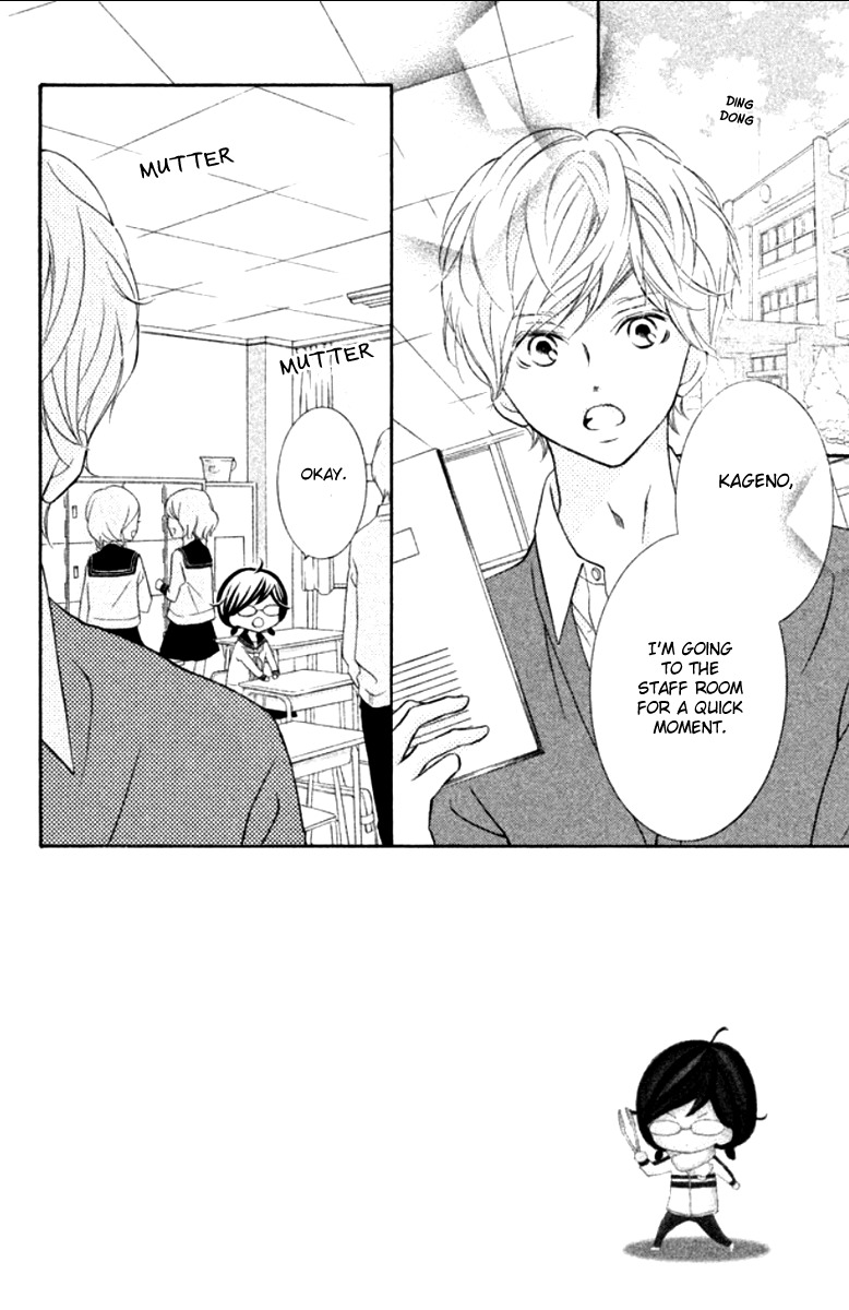 Kageno datte Seishun Shitai Chapter 11 page 3 - Chapter 11