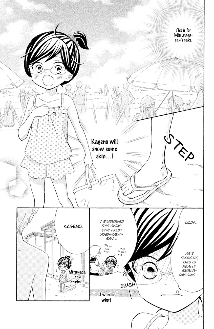 Kageno datte Seishun Shitai Chapter 13 page 17 - Chapter 13: Four-Eyes and XXX