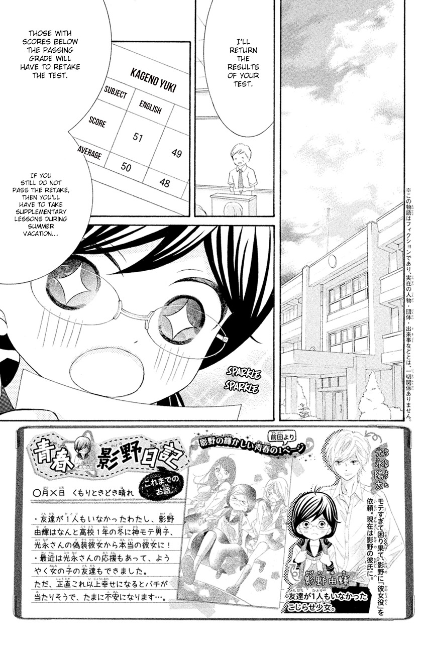 Kageno datte Seishun Shitai Chapter 13 page 9 - Chapter 13: Four-Eyes and XXX