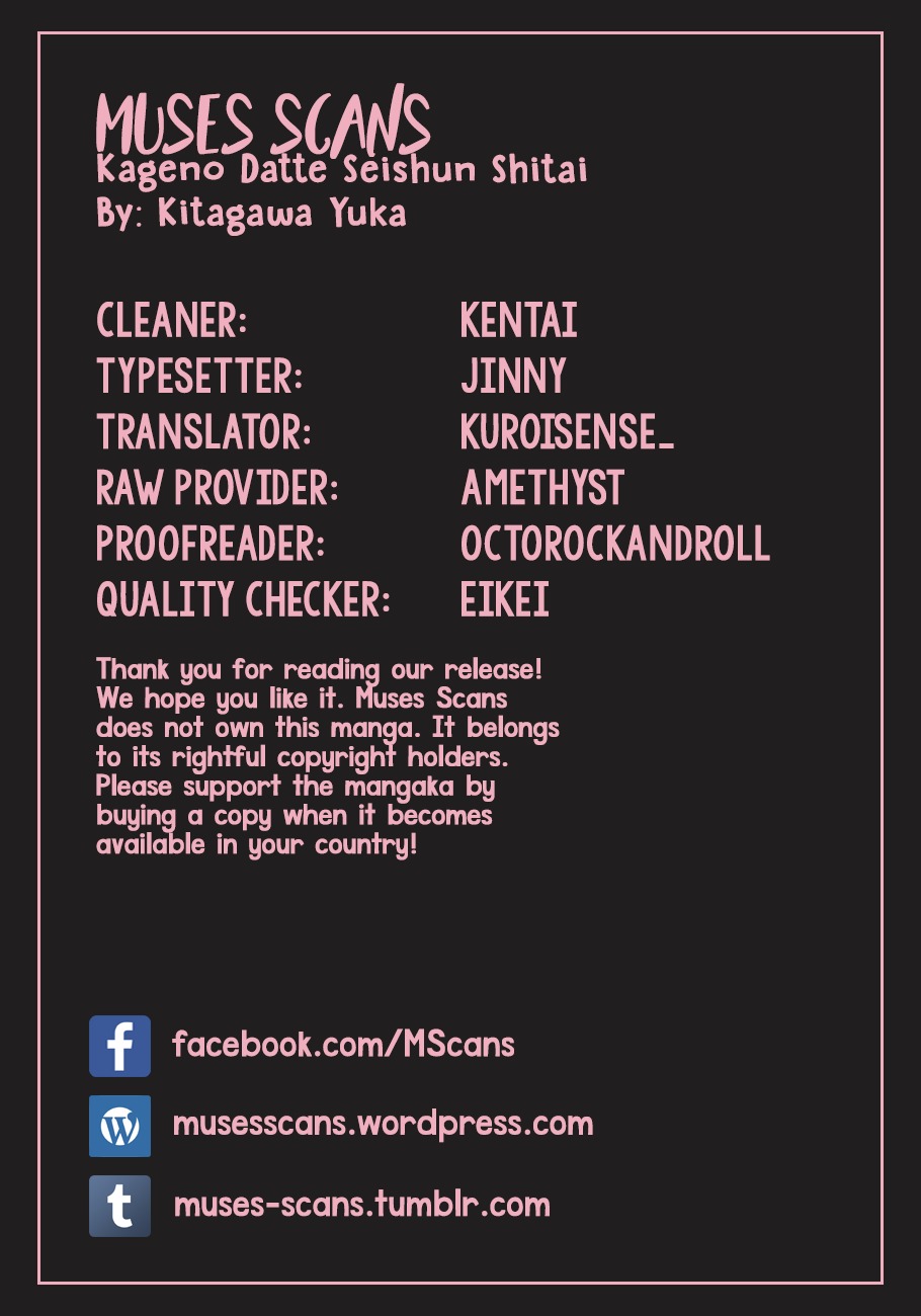 Kageno datte Seishun Shitai Chapter 15 page 1 - Chapter 15: Four Eyes' Popular Phase