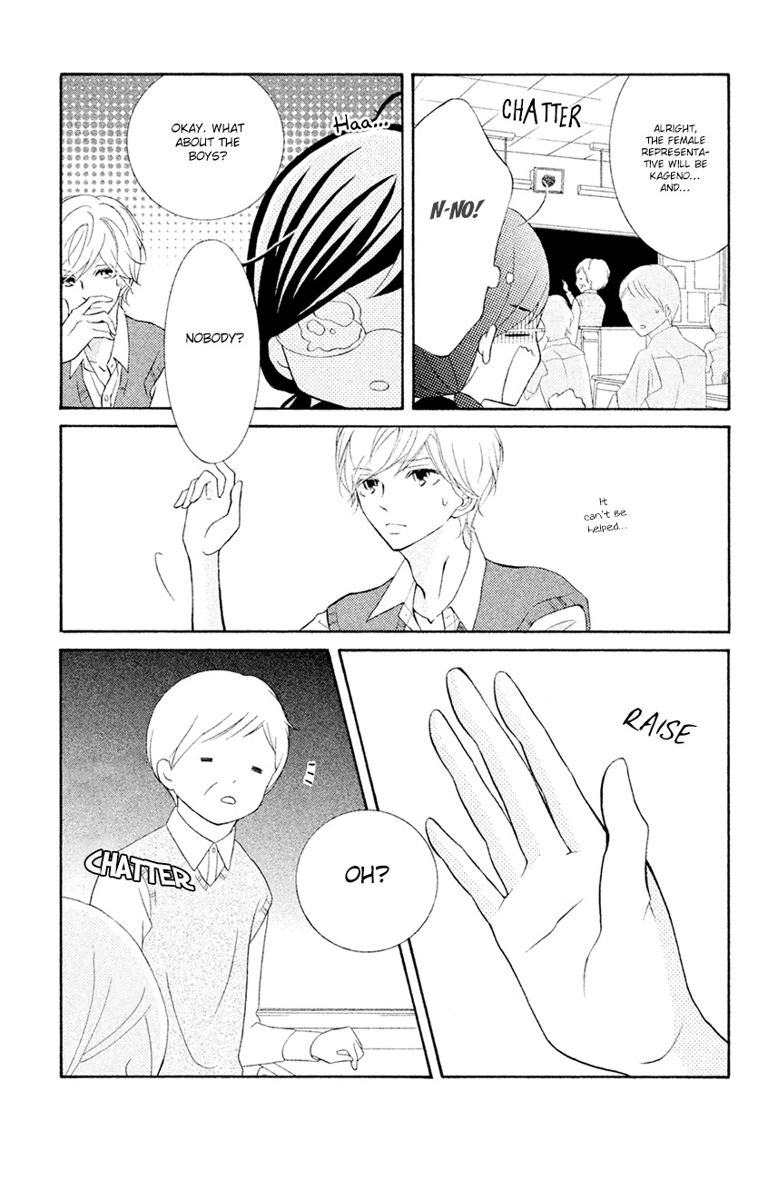 Kageno datte Seishun Shitai Chapter 15 page 13 - Chapter 15: Four Eyes' Popular Phase