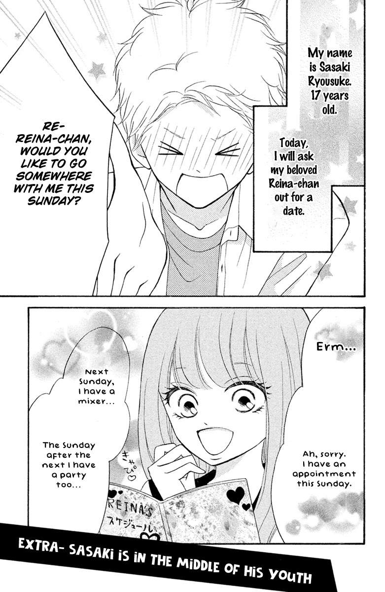 Kageno datte Seishun Shitai Chapter 16.5 page 3 - Chapter 16.5