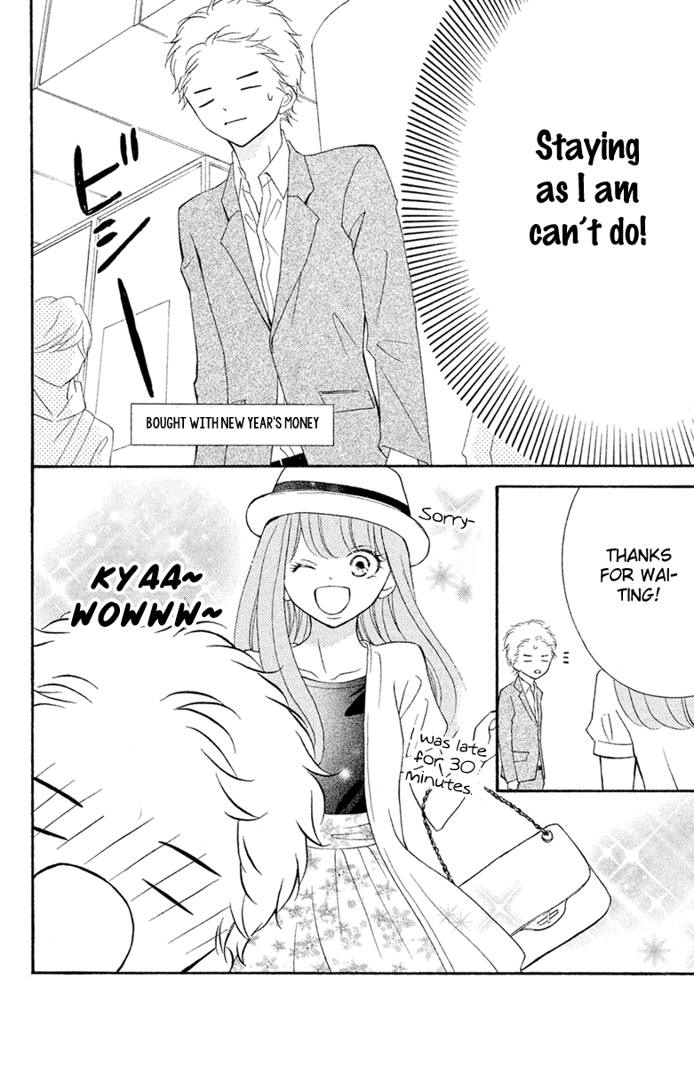 Kageno datte Seishun Shitai Chapter 16.5 page 6 - Chapter 16.5