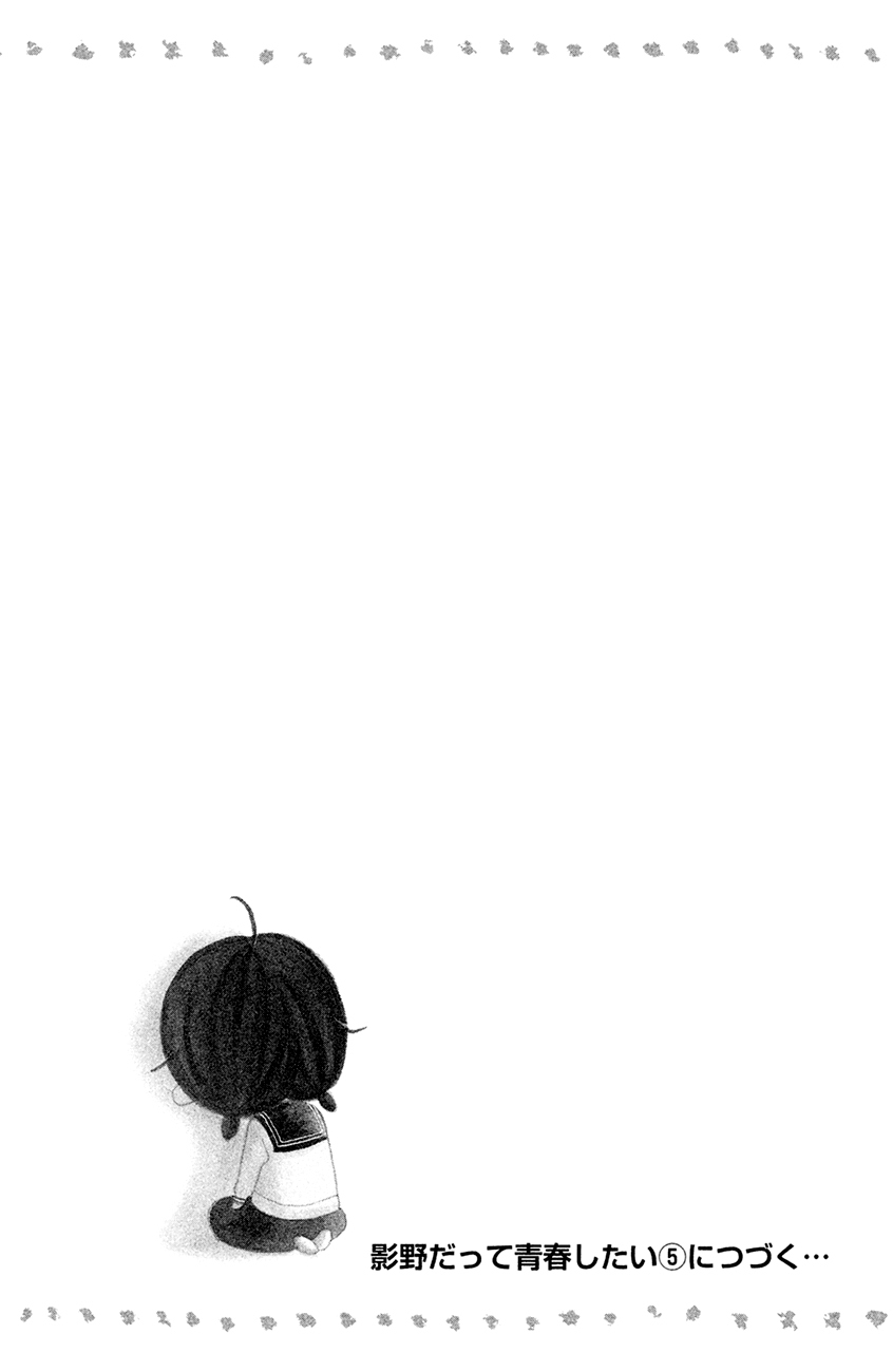 Kageno datte Seishun Shitai Chapter 16 page 40 - Chapter 16: Four Eyes' Popular Phase (Part 2)