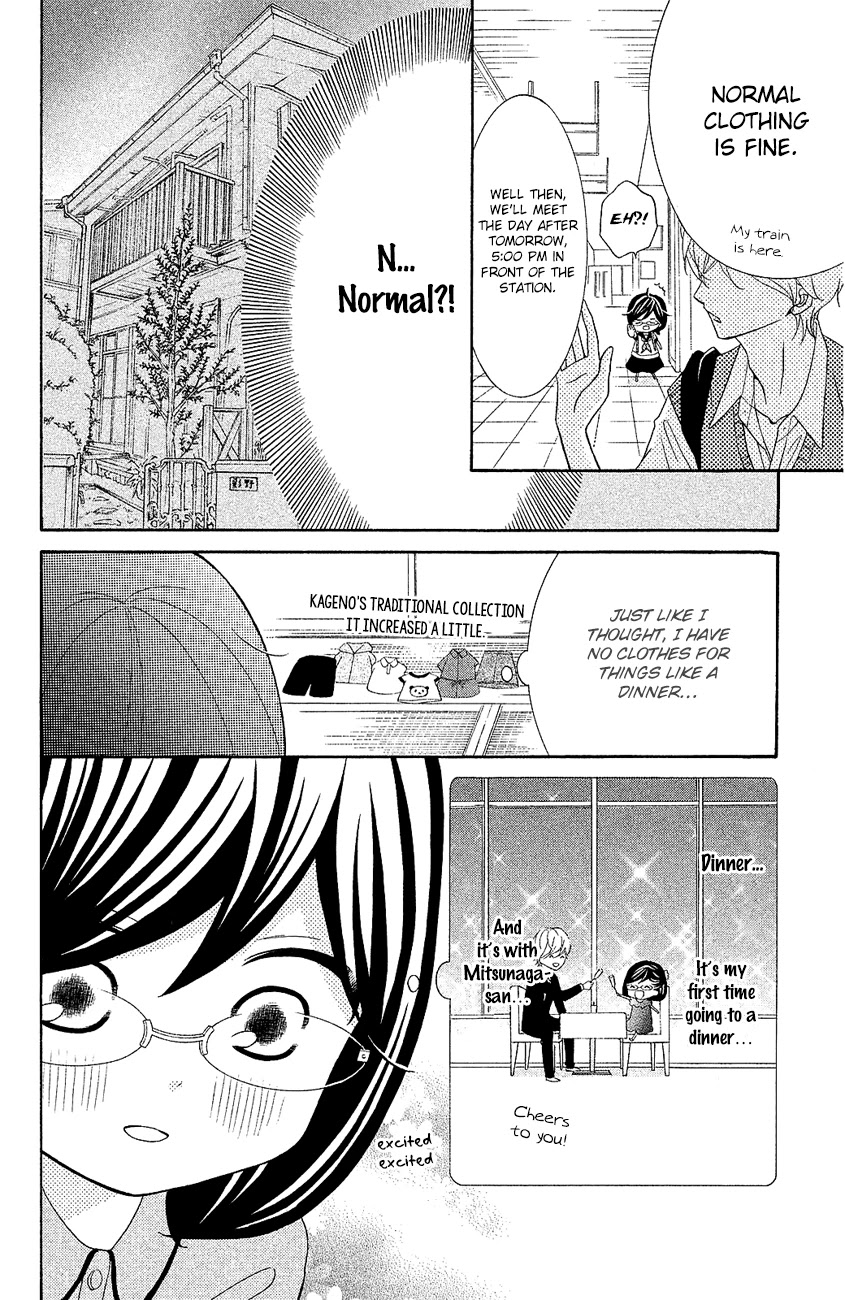 Kageno datte Seishun Shitai Chapter 17 page 12 - Chapter 17
