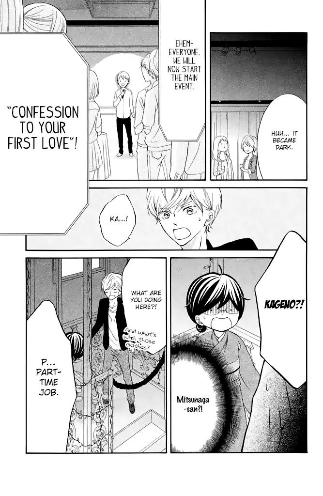 Kageno datte Seishun Shitai Chapter 22 page 13 - Chapter 22