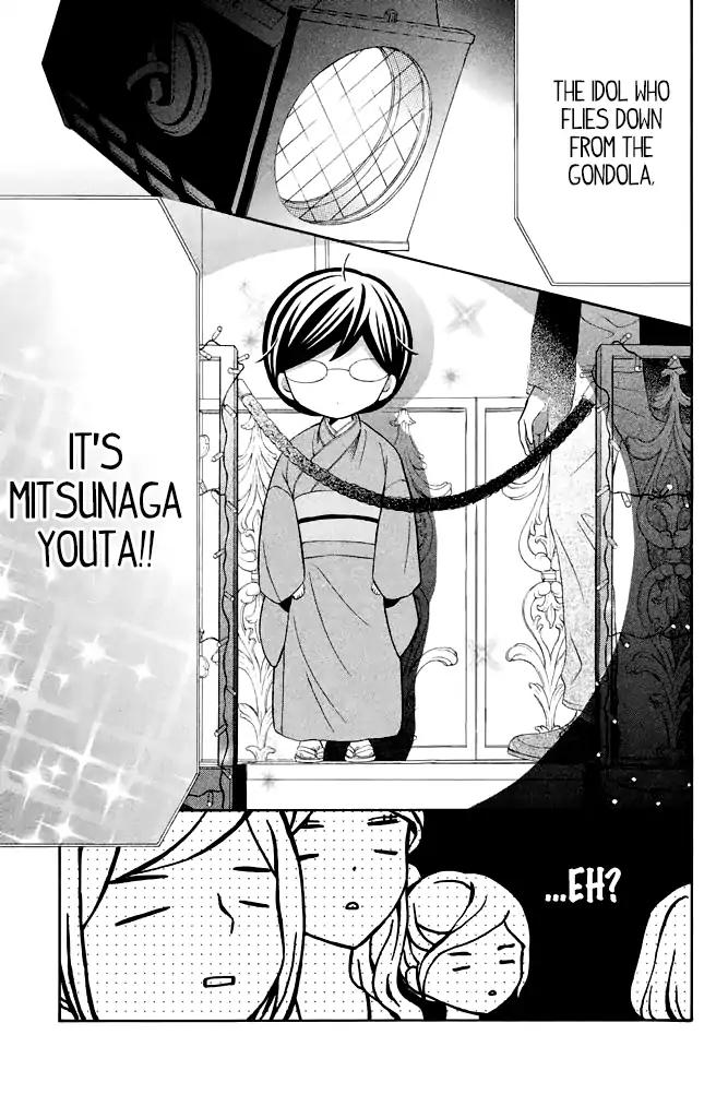 Kageno datte Seishun Shitai Chapter 22 page 15 - Chapter 22