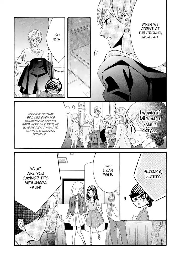 Kageno datte Seishun Shitai Chapter 22 page 17 - Chapter 22
