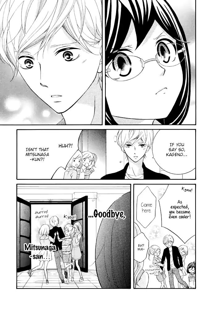 Kageno datte Seishun Shitai Chapter 22 page 5 - Chapter 22