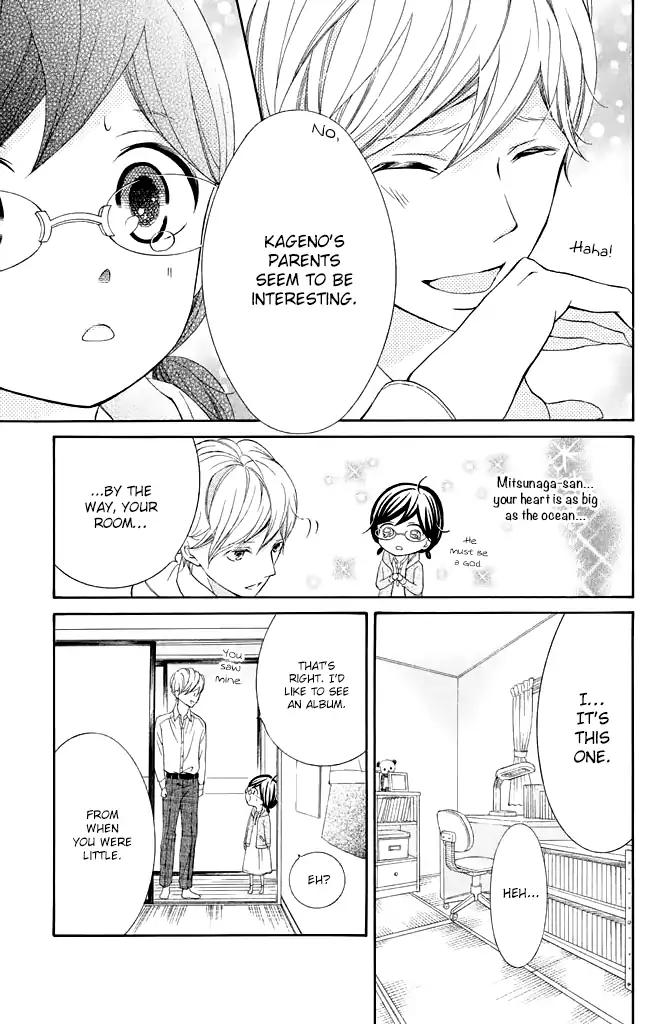 Kageno datte Seishun Shitai Chapter 23 page 23 - Chapter 23