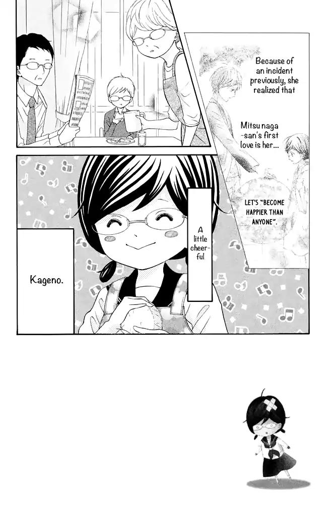 Kageno datte Seishun Shitai Chapter 23 page 4 - Chapter 23