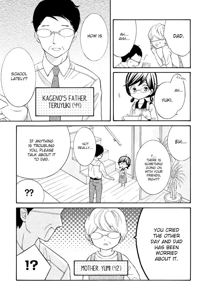 Kageno datte Seishun Shitai Chapter 23 page 5 - Chapter 23