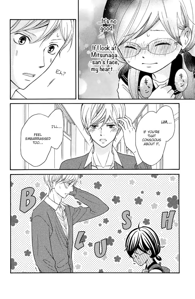 Kageno datte Seishun Shitai Chapter 25 page 17 - Chapter 25