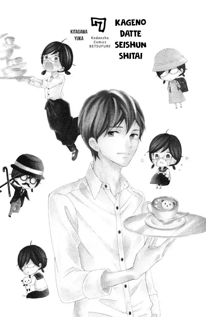 Kageno datte Seishun Shitai Chapter 25 page 4 - Chapter 25