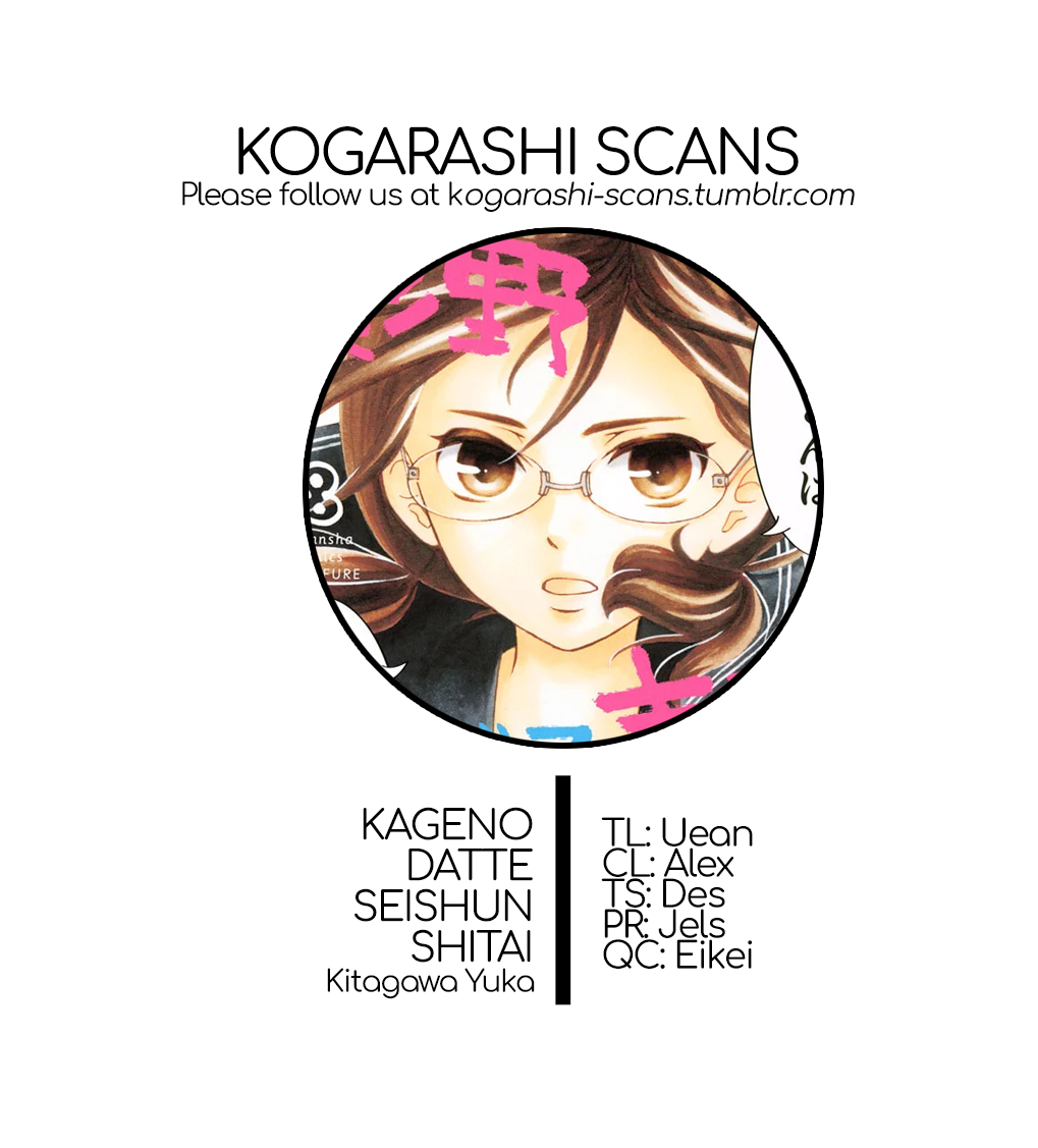 Kageno datte Seishun Shitai Chapter 26 page 1 - Chapter 26: Four Eyes' Present