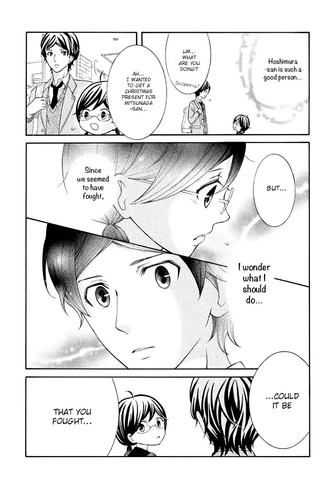 Kageno datte Seishun Shitai Chapter 27 page 11 - Chapter 27