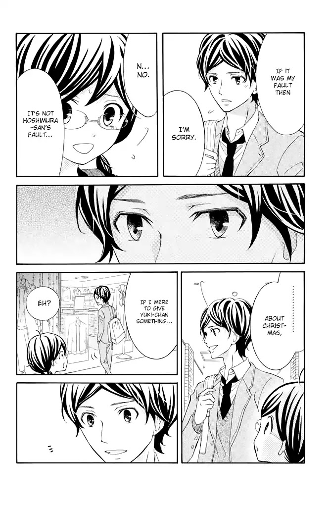 Kageno datte Seishun Shitai Chapter 27 page 12 - Chapter 27