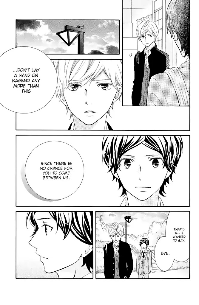 Kageno datte Seishun Shitai Chapter 27 page 31 - Chapter 27