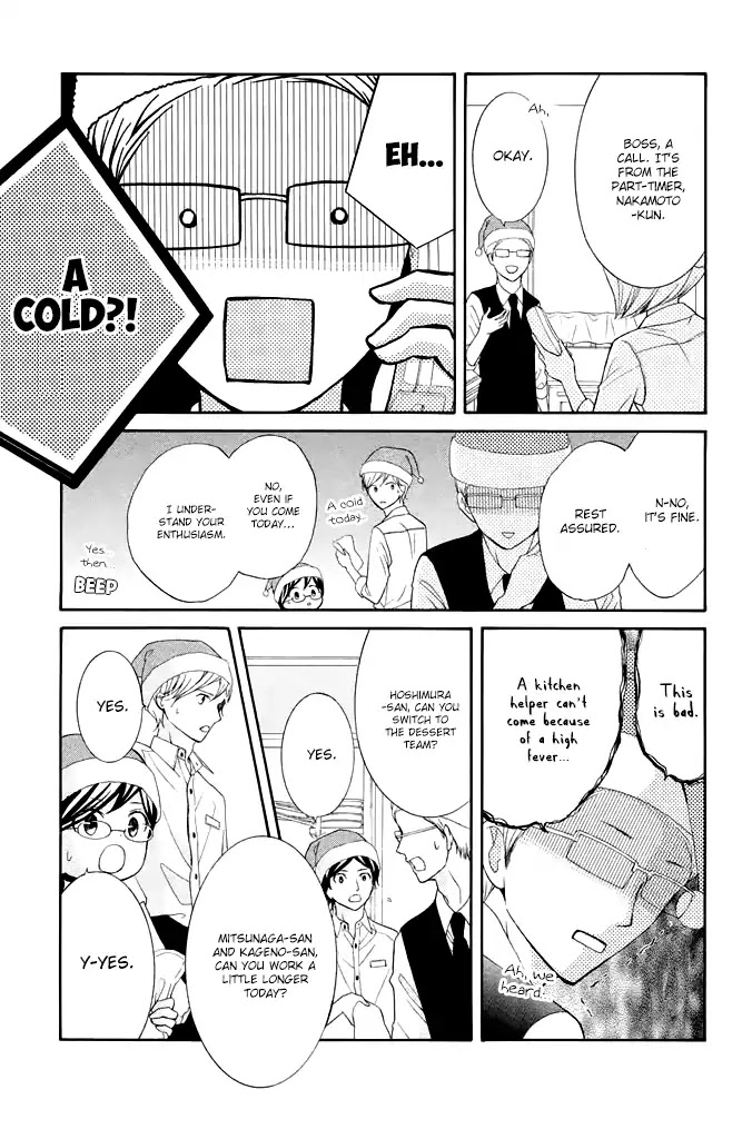 Kageno datte Seishun Shitai Chapter 28 page 17 - Chapter 28