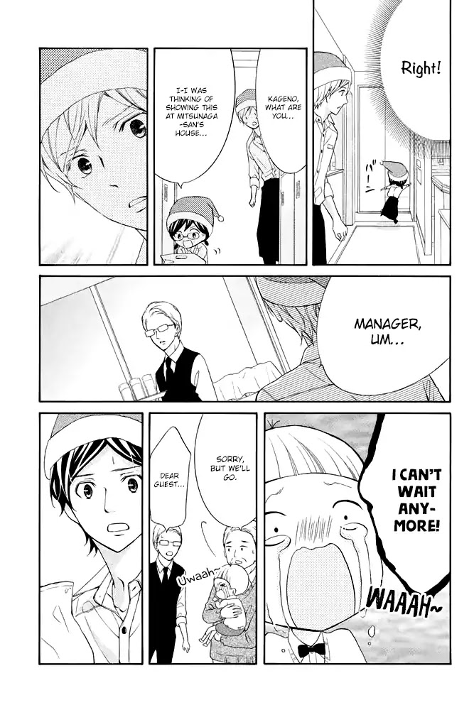 Kageno datte Seishun Shitai Chapter 28 page 21 - Chapter 28
