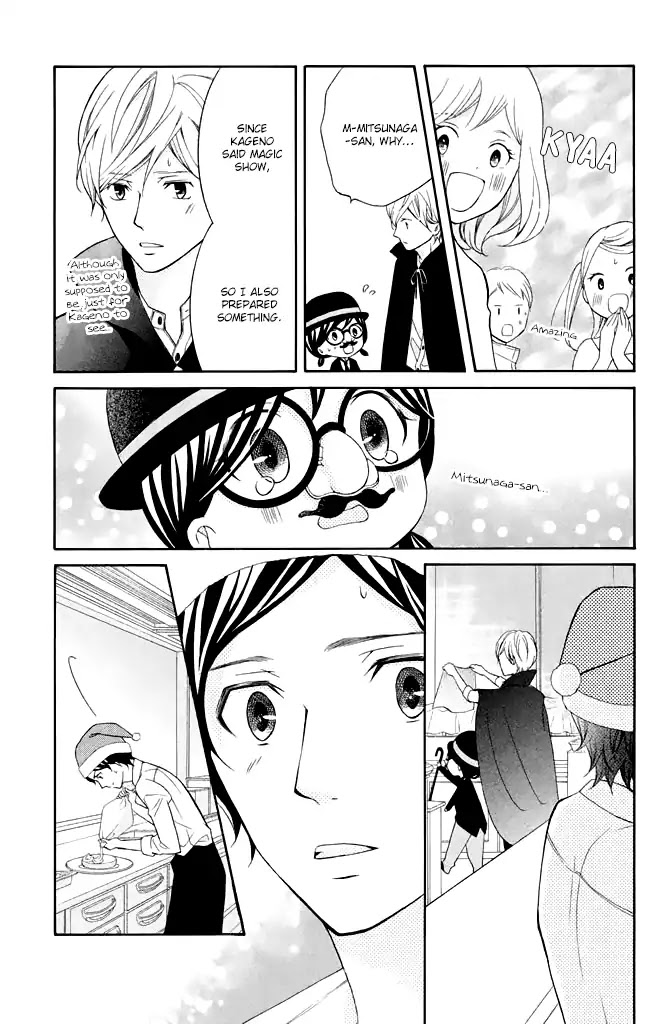 Kageno datte Seishun Shitai Chapter 28 page 25 - Chapter 28