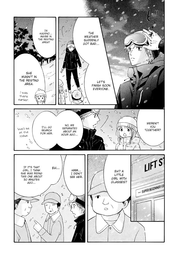 Kageno datte Seishun Shitai Chapter 29 page 20 - Chapter 29: Glasses and Wanting to Love While Melting