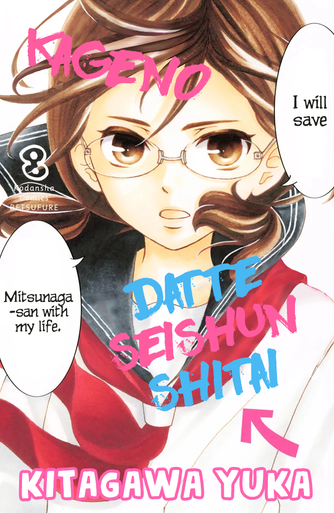 Kageno datte Seishun Shitai Chapter 29 page 3 - Chapter 29: Glasses and Wanting to Love While Melting