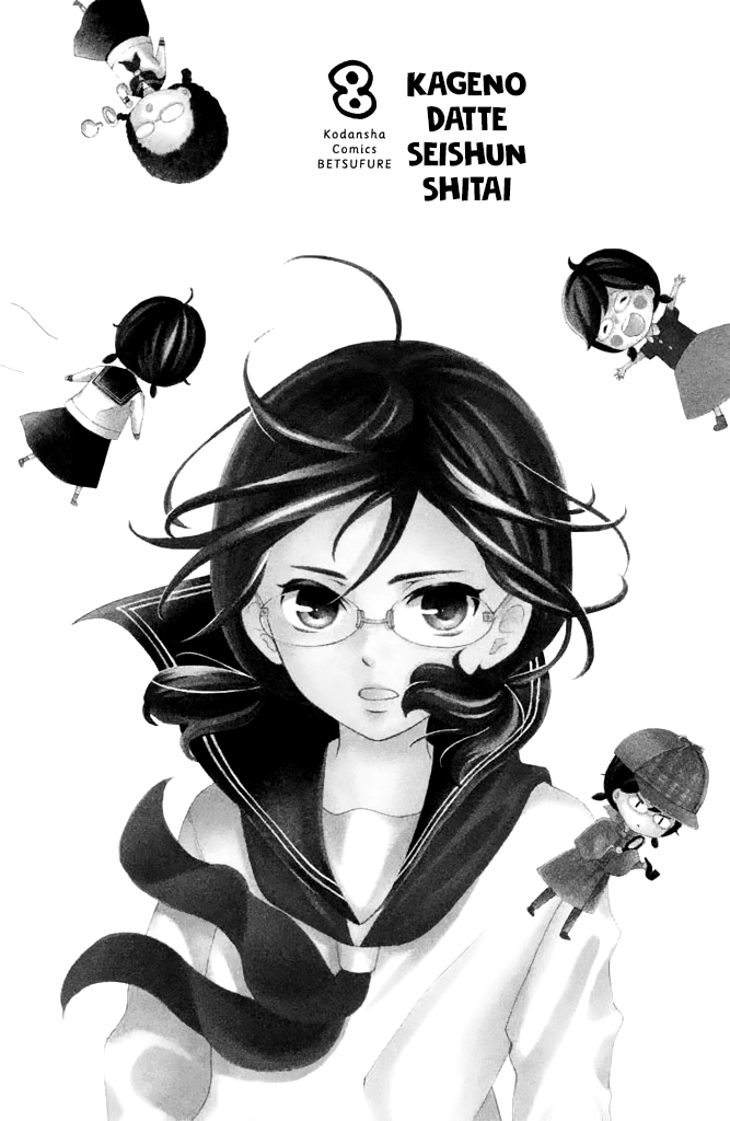 Kageno datte Seishun Shitai Chapter 29 page 4 - Chapter 29: Glasses and Wanting to Love While Melting