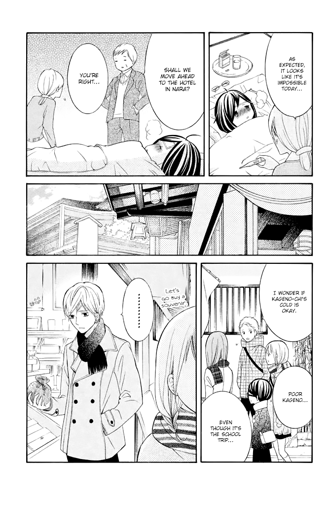 Kageno datte Seishun Shitai Chapter 31 page 23 - Chapter 31: Glasses and School Trip