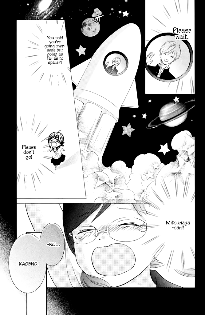 Kageno datte Seishun Shitai Chapter 31 page 25 - Chapter 31: Glasses and School Trip