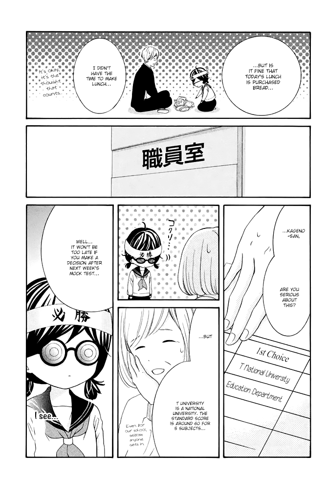 Kageno datte Seishun Shitai Chapter 33 page 24 - Chapter 33: Glasses' Future Path