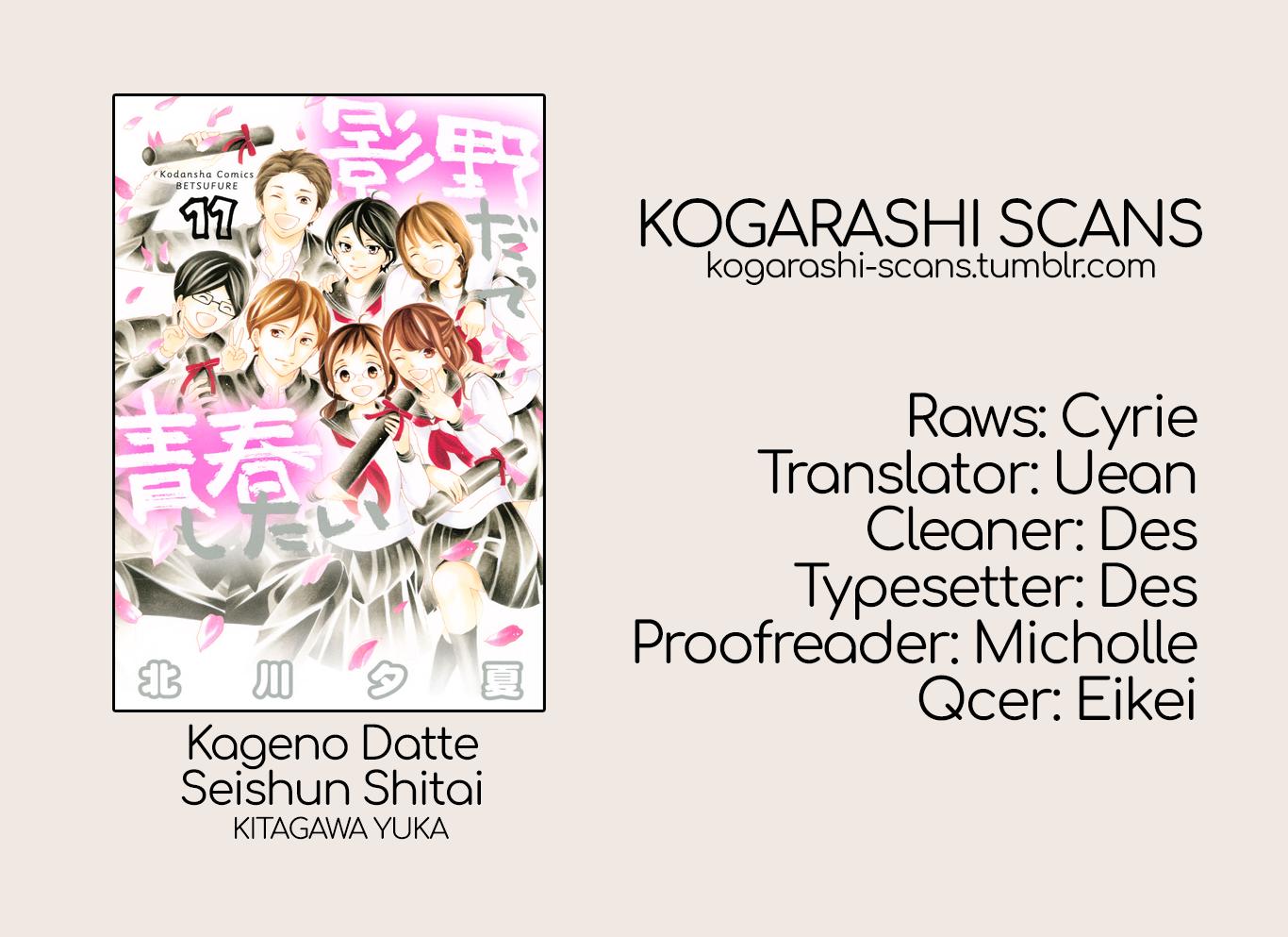Kageno datte Seishun Shitai Chapter 36 page 1 - Chapter 36