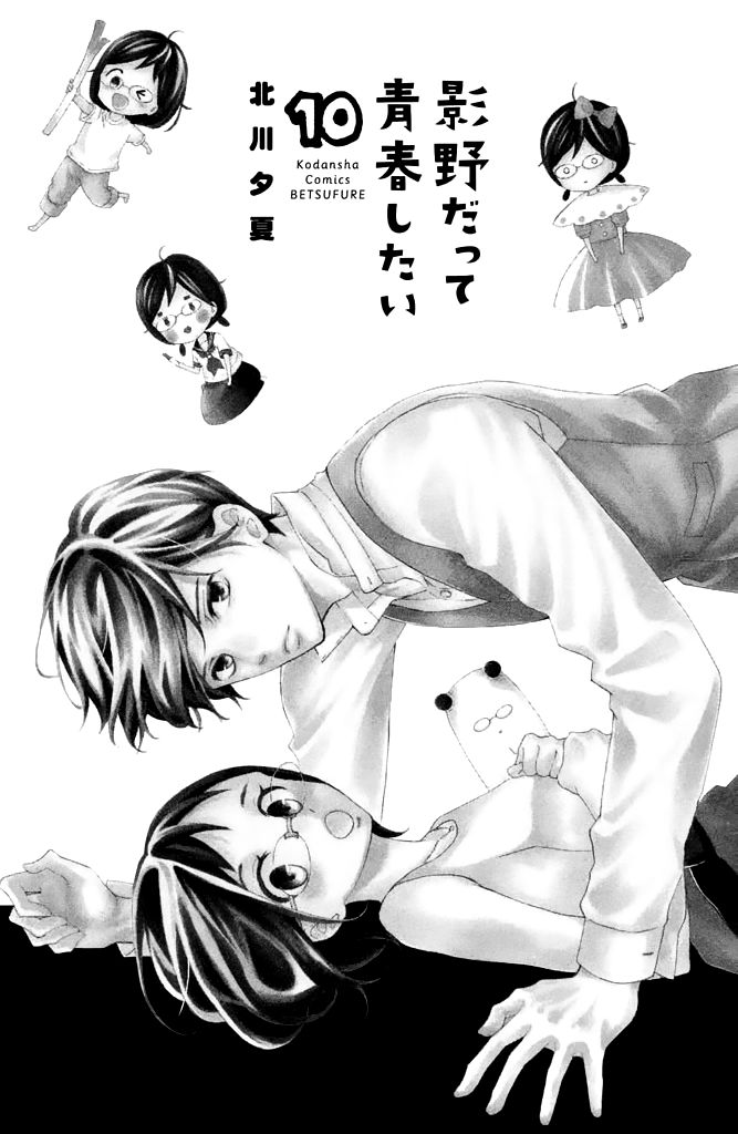 Kageno datte Seishun Shitai Chapter 37 page 4 - Chapter 37: Typical of Glasses - Before and After