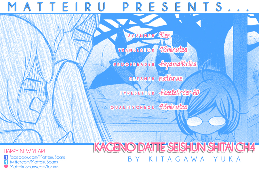 Kageno datte Seishun Shitai Chapter 4 page 1 - Chapter 4