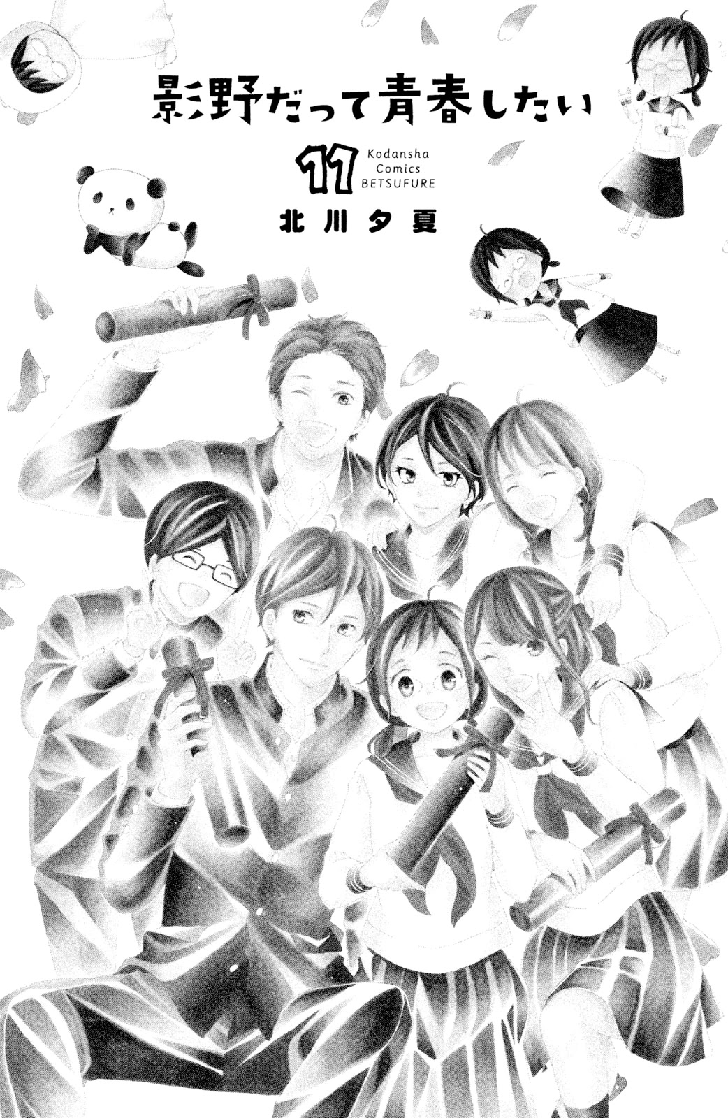 Kageno datte Seishun Shitai Chapter 41 page 4 - Chapter 41: Glasses' Wish