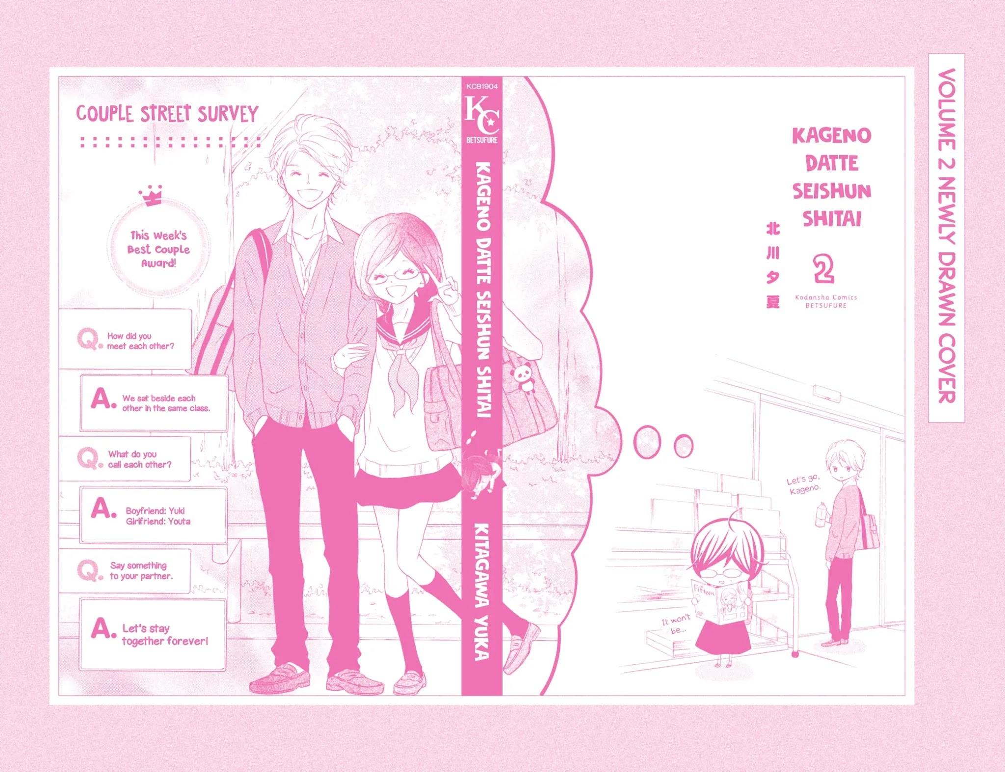Kageno datte Seishun Shitai Chapter 44.5 page 4 - Chapter 44.5