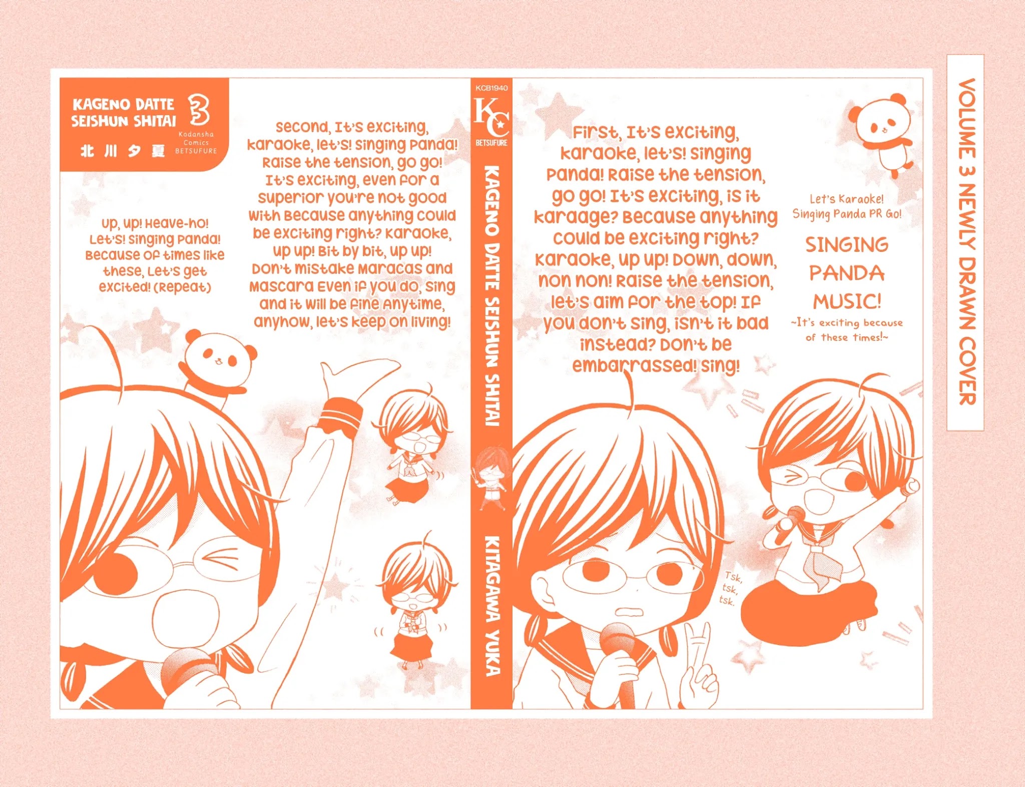 Kageno datte Seishun Shitai Chapter 44.5 page 5 - Chapter 44.5