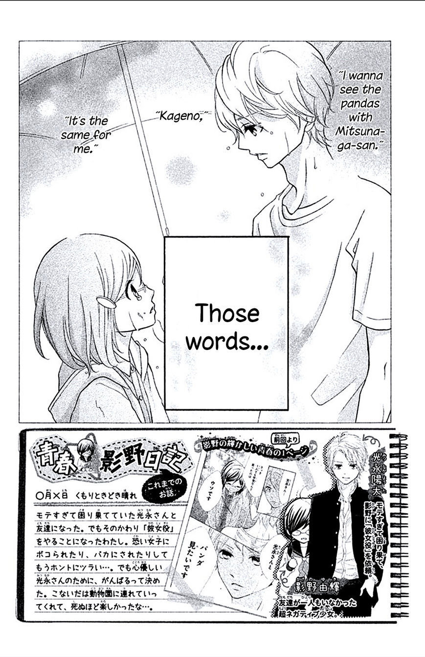 Kageno datte Seishun Shitai Chapter 5 page 4 - Chapter 5