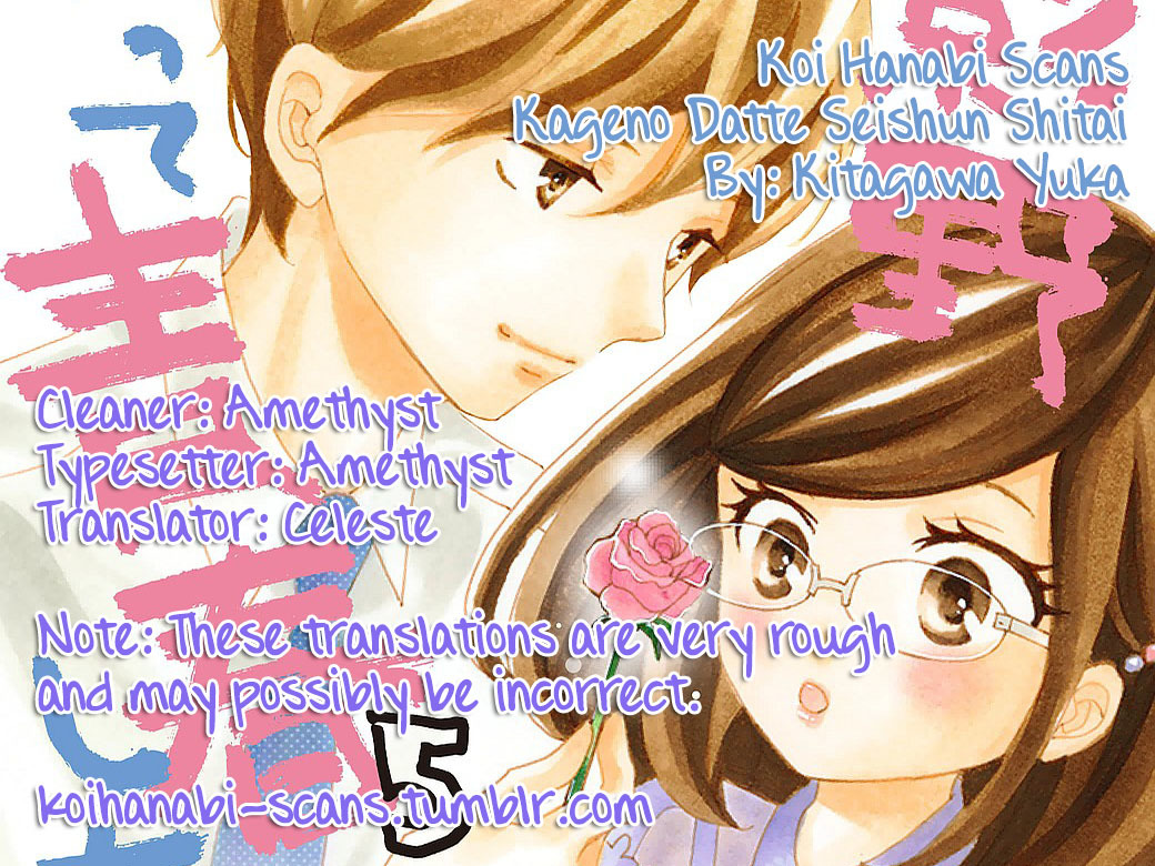 Kageno datte Seishun Shitai Chapter 5 page 43 - Chapter 5