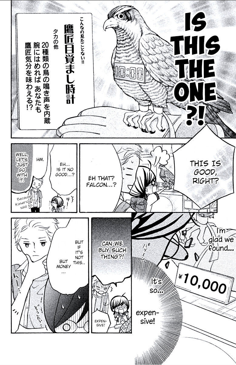 Kageno datte Seishun Shitai Chapter 6 page 12 - Chapter 6