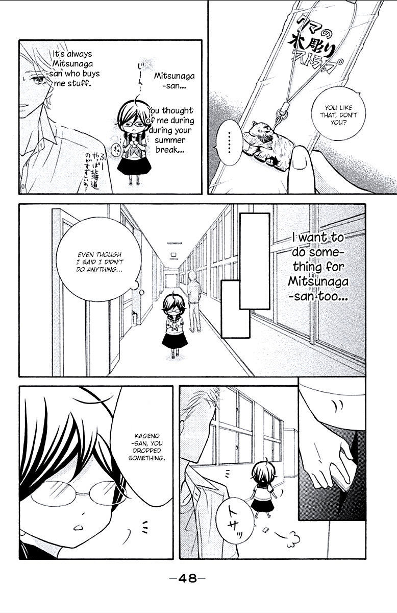Kageno datte Seishun Shitai Chapter 6 page 4 - Chapter 6