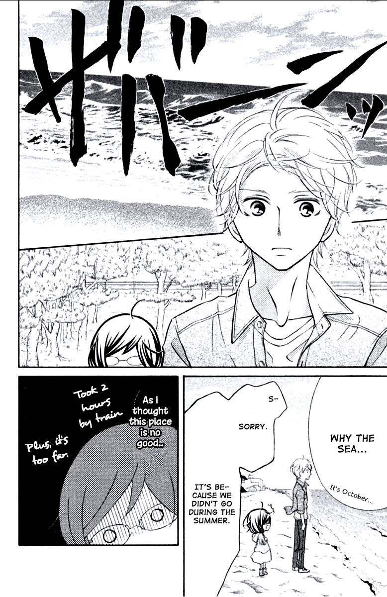 Kageno datte Seishun Shitai Chapter 7 page 14 - Chapter 7