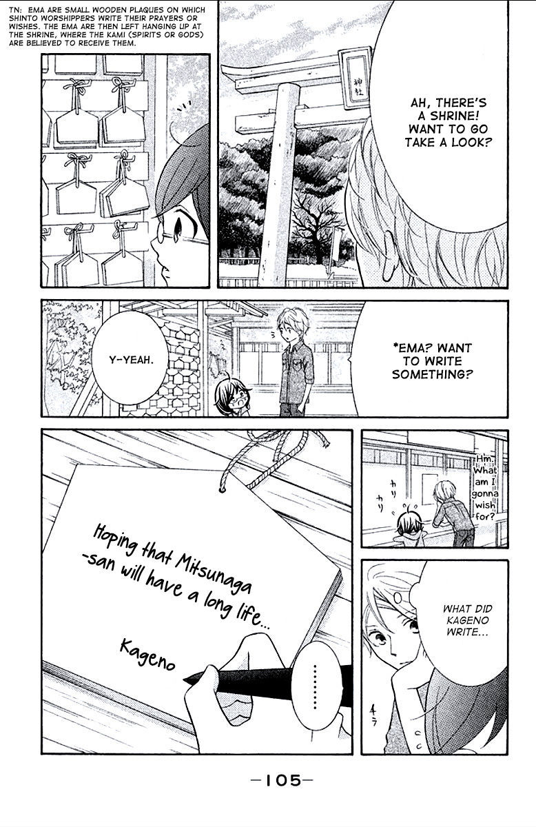 Kageno datte Seishun Shitai Chapter 7 page 19 - Chapter 7