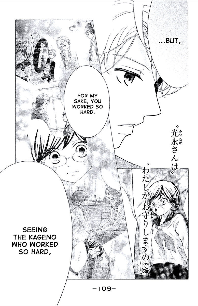 Kageno datte Seishun Shitai Chapter 7 page 23 - Chapter 7