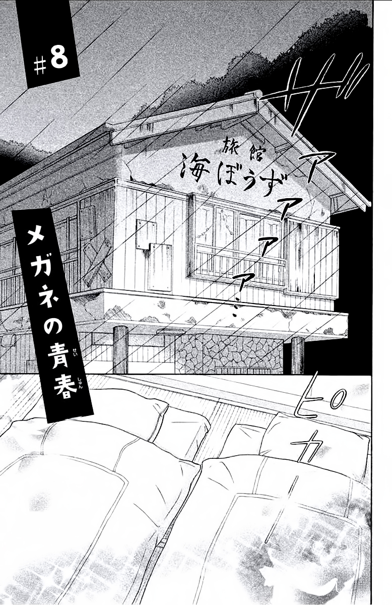 Kageno datte Seishun Shitai Chapter 8 page 1 - Chapter 8