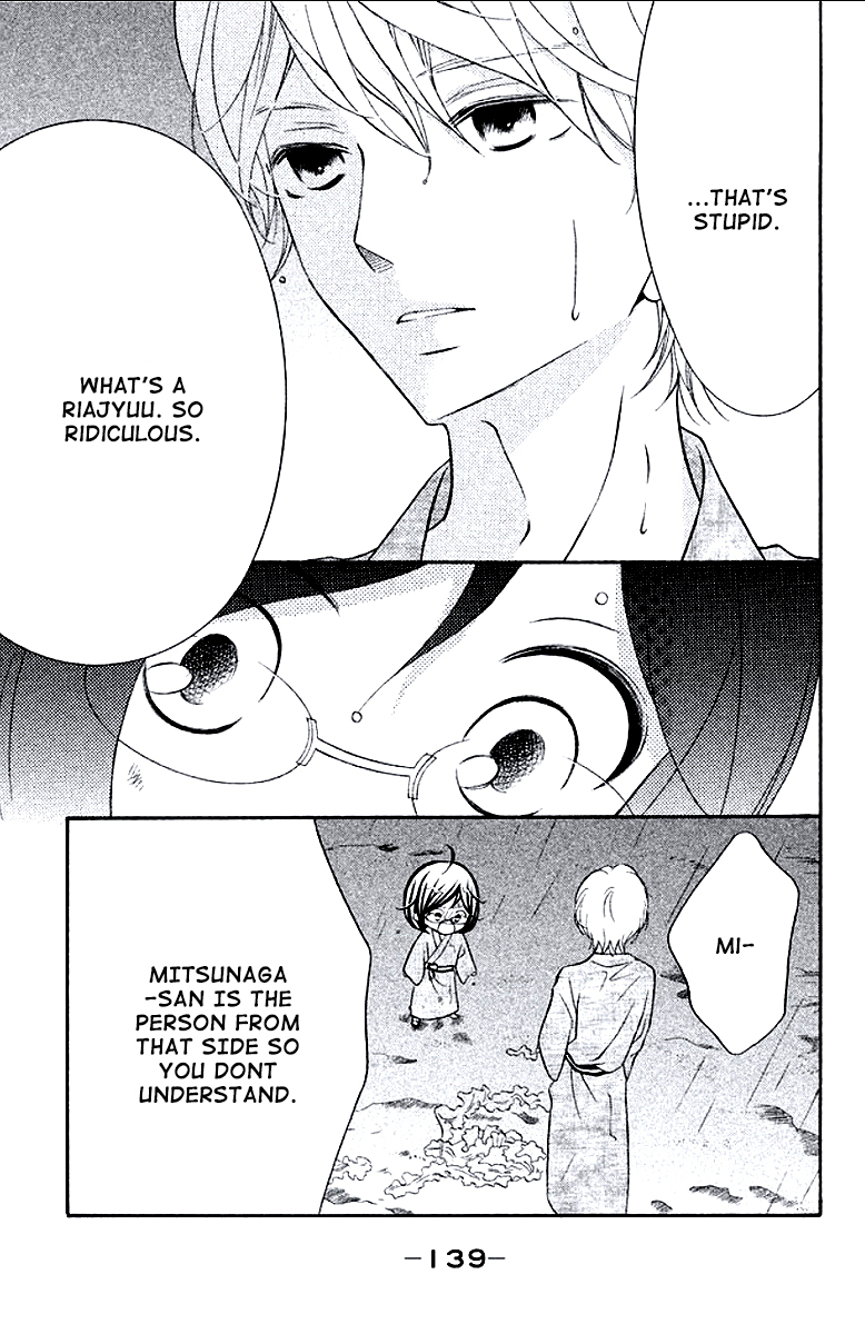 Kageno datte Seishun Shitai Chapter 8 page 11 - Chapter 8