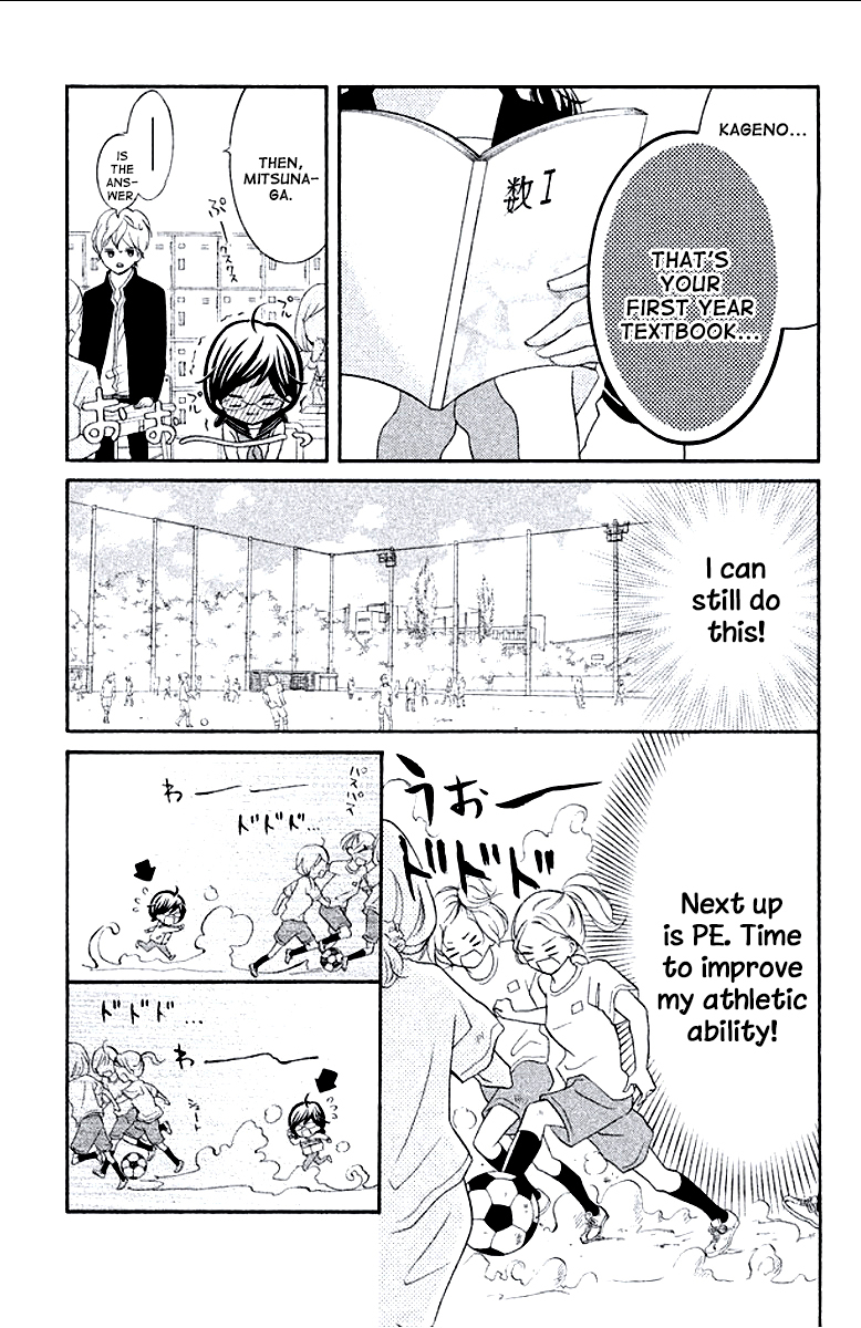 Kageno datte Seishun Shitai Chapter 9 page 17 - Chapter 9