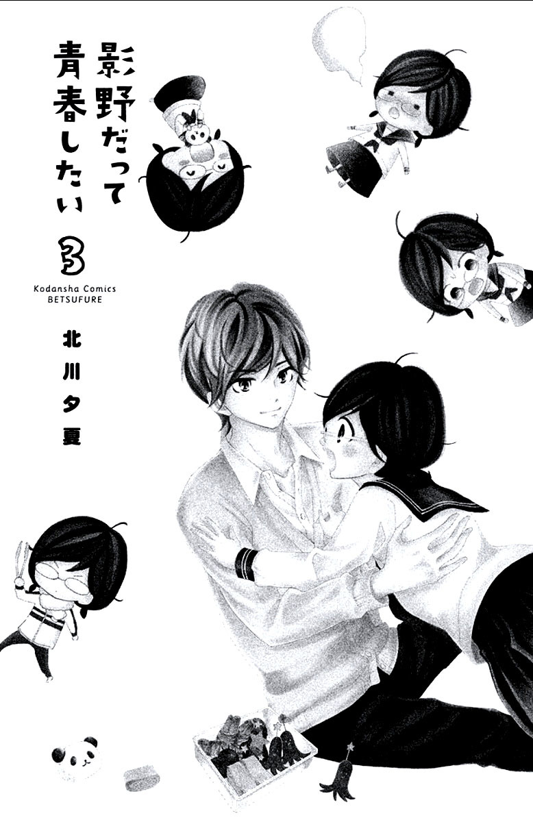 Kageno datte Seishun Shitai Chapter 9 page 3 - Chapter 9